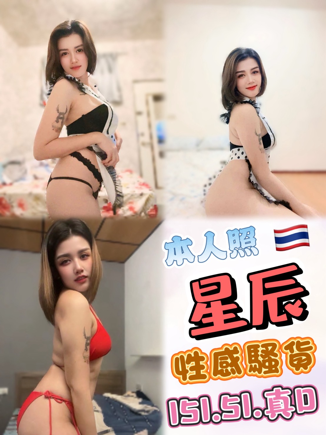 蕊菲 台中 學妹 胸圍36F|年齡21